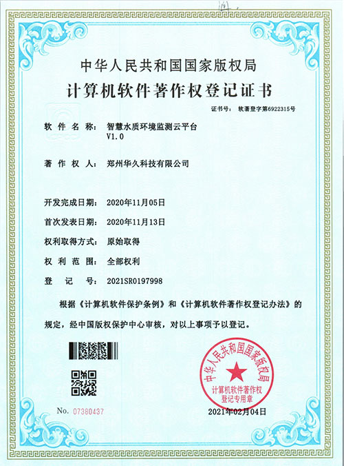智慧水质环境监测云平台.jpg
