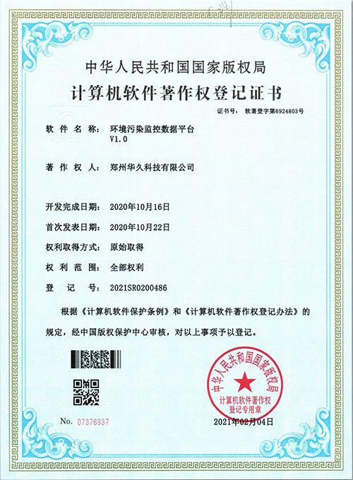 环境污染监控数据平台.jpg