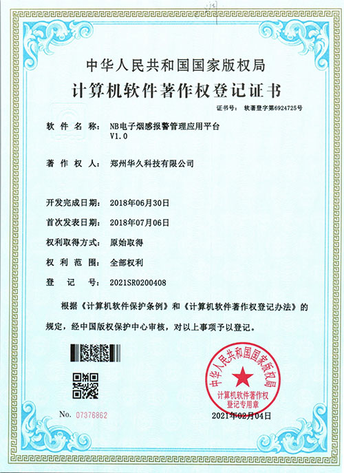 NB电子烟感报警管理应用平台.jpg